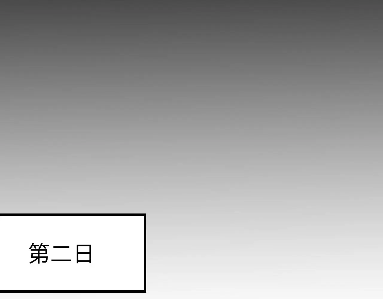 第241话 骸师归案 第64页