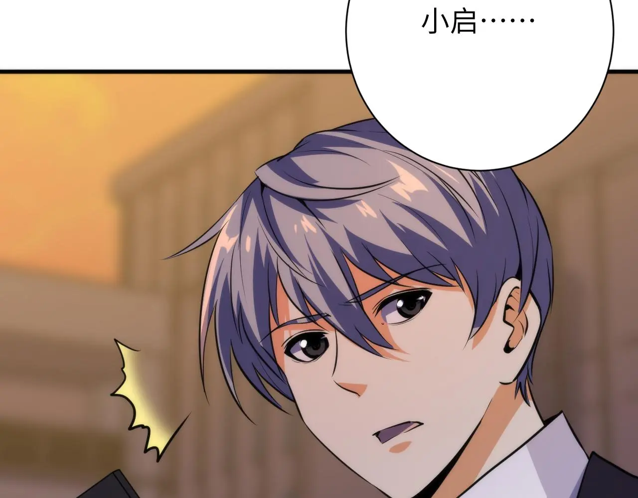 第241话 骸师归案 第67页