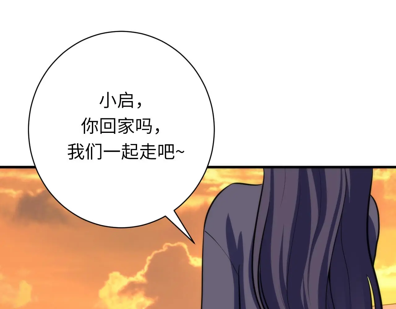 第241话 骸师归案 第69页