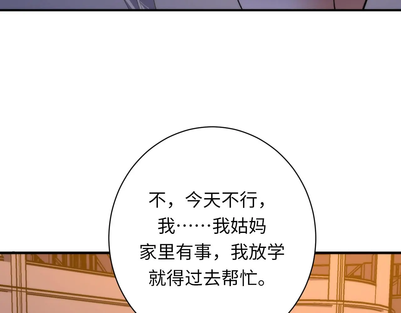 第241话 骸师归案 第71页