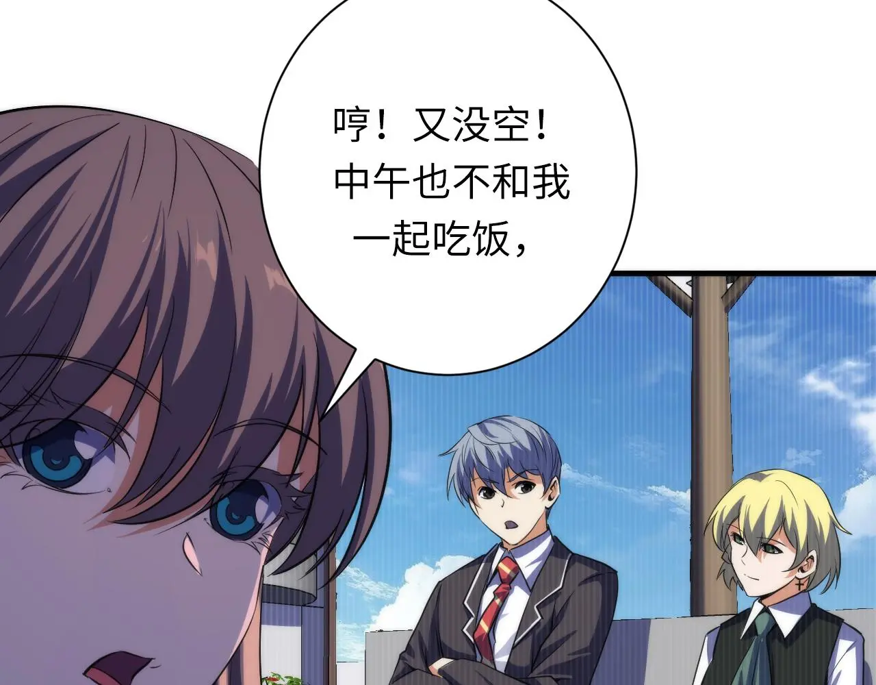 第241话 骸师归案 第74页