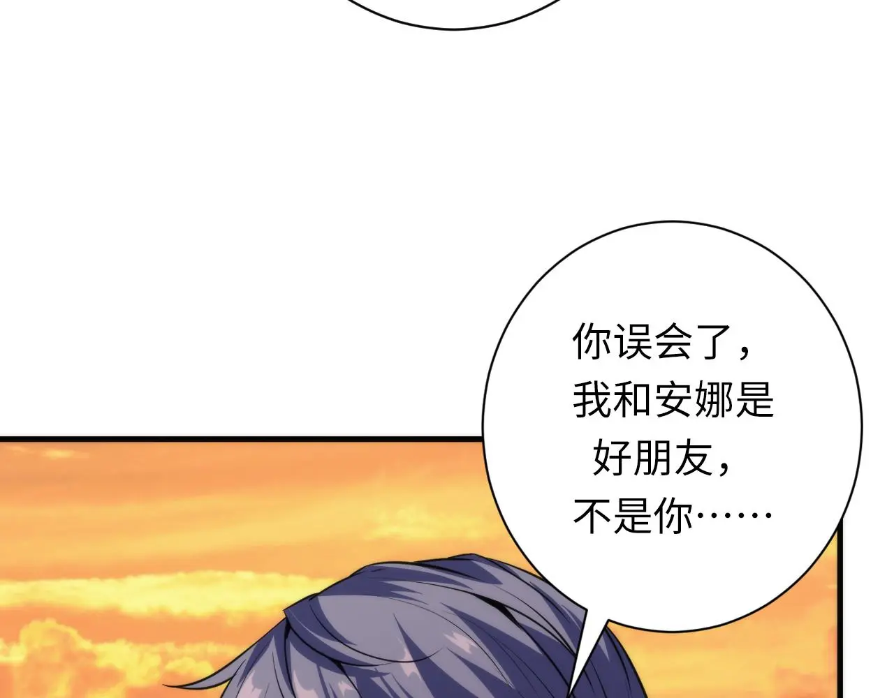 第241话 骸师归案 第76页