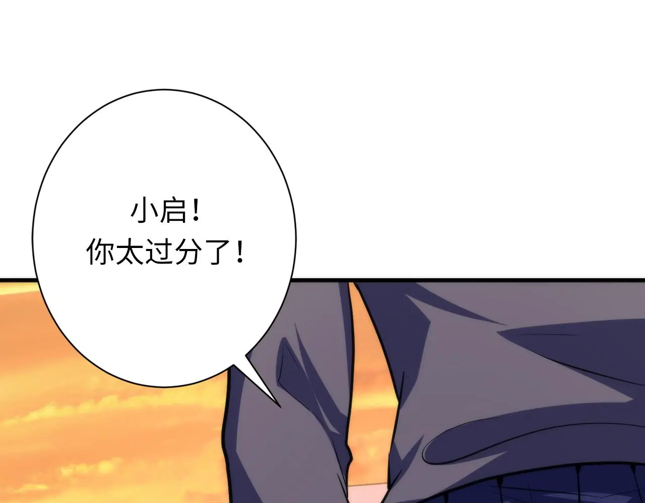 第241话 骸师归案 第81页