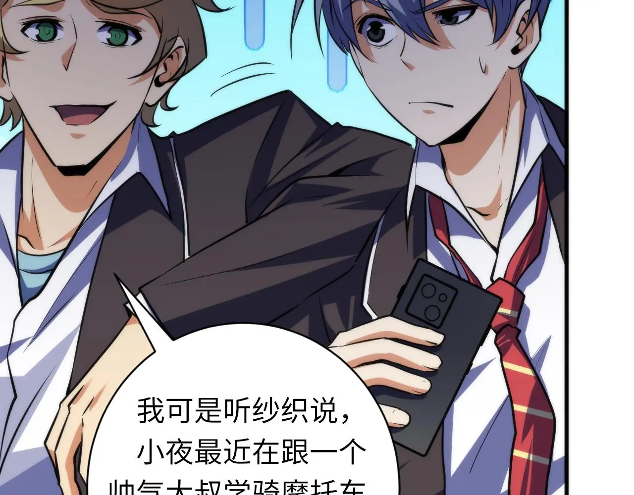 第241话 骸师归案 第85页