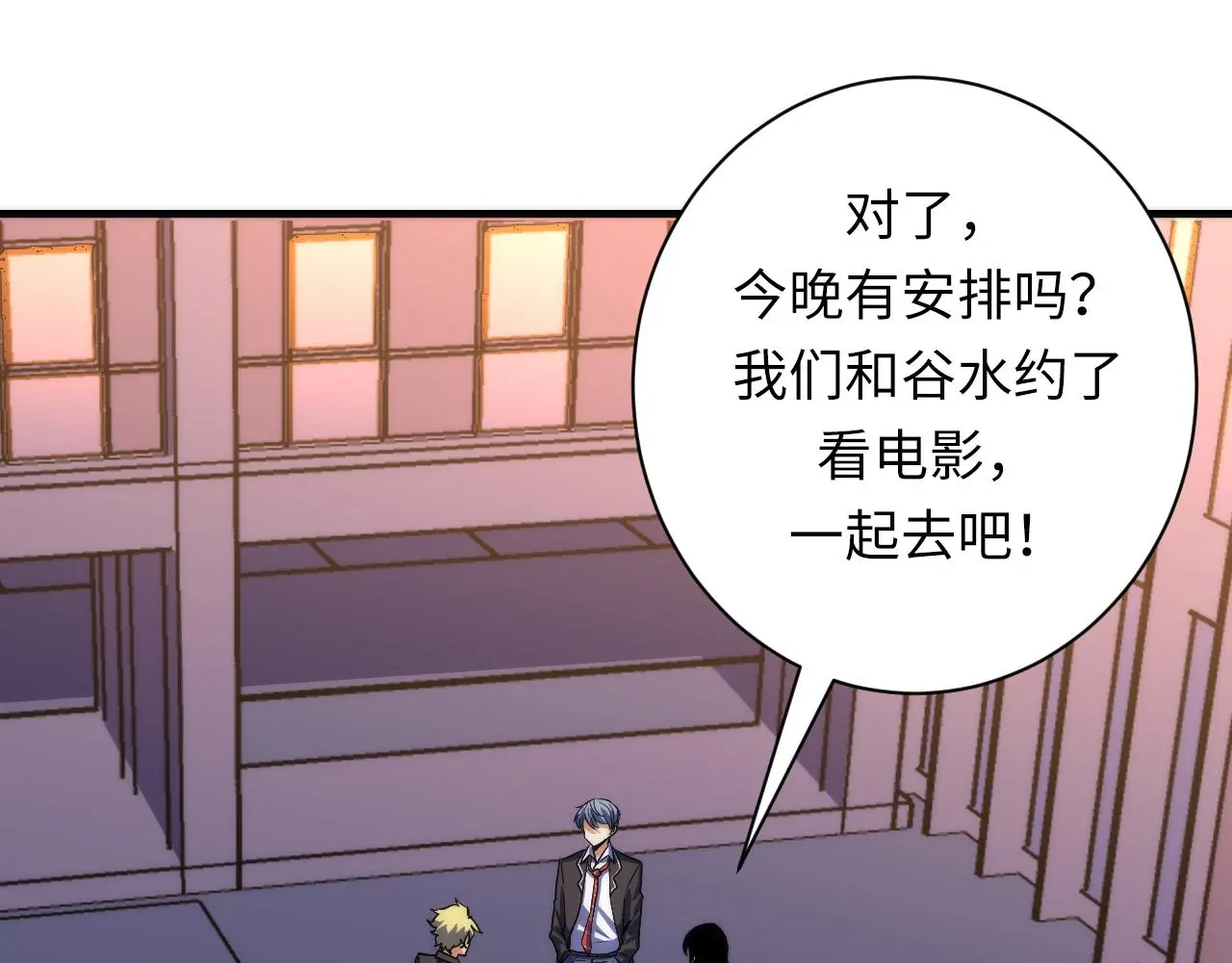 第241话 骸师归案 第89页