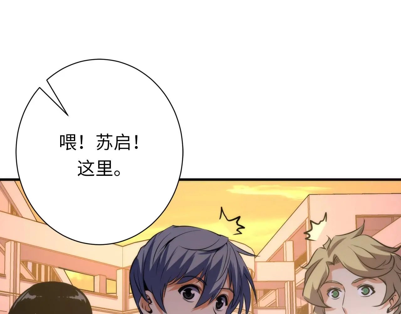 第241话 骸师归案 第91页