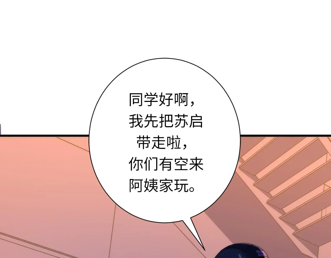 第241话 骸师归案 第93页