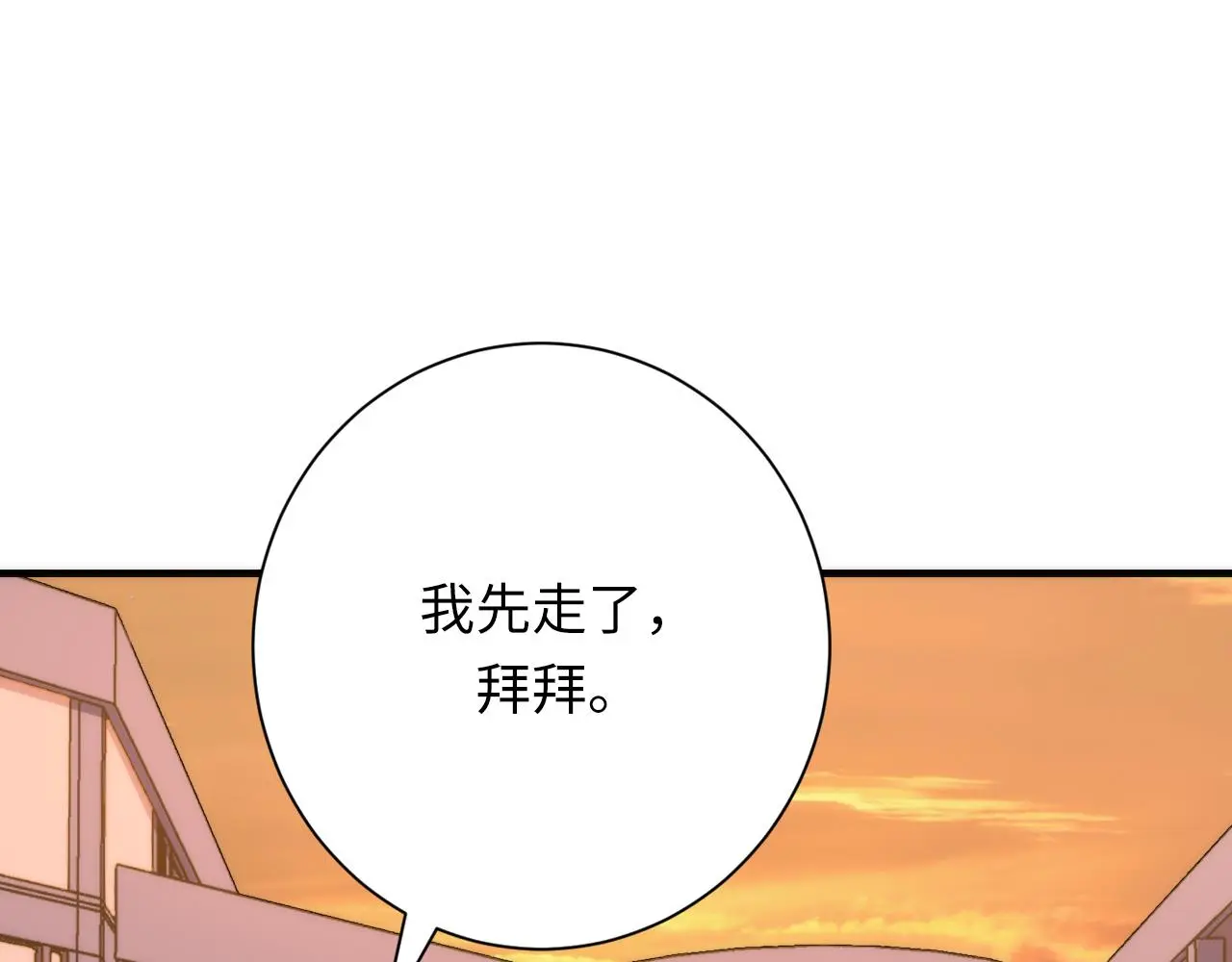 第241话 骸师归案 第96页