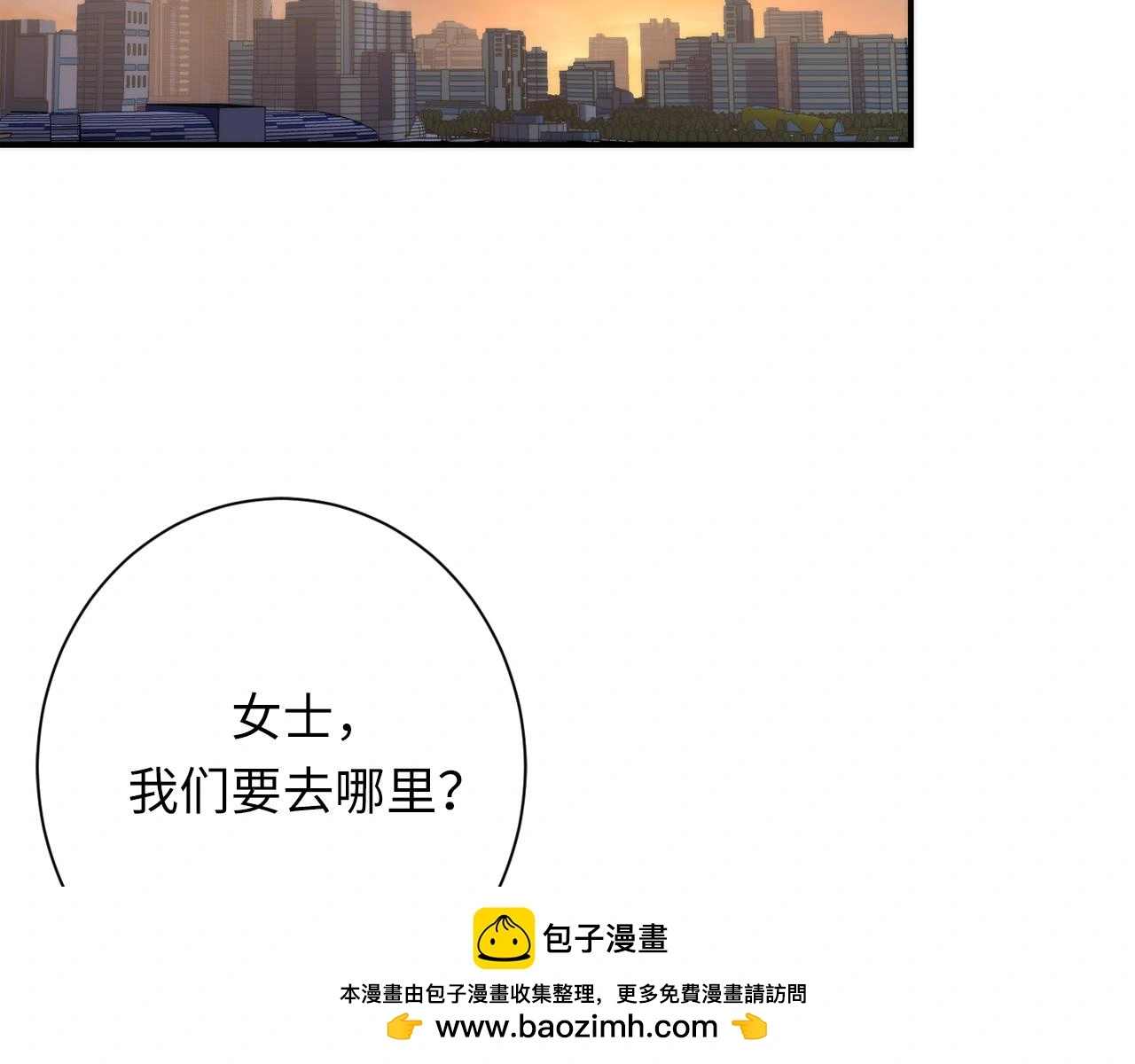 第241话 骸师归案 第100页