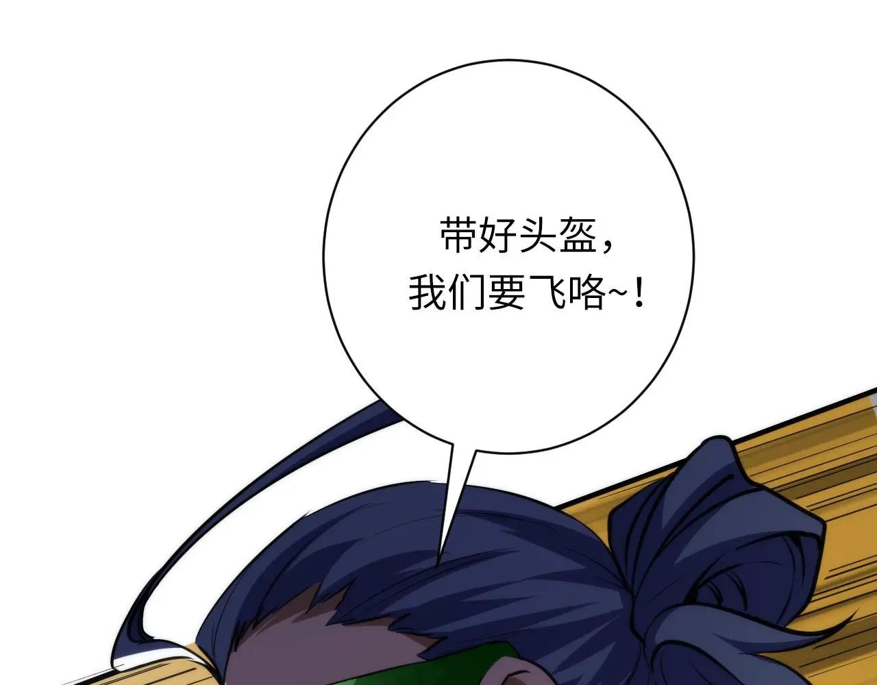 第241话 骸师归案 第106页
