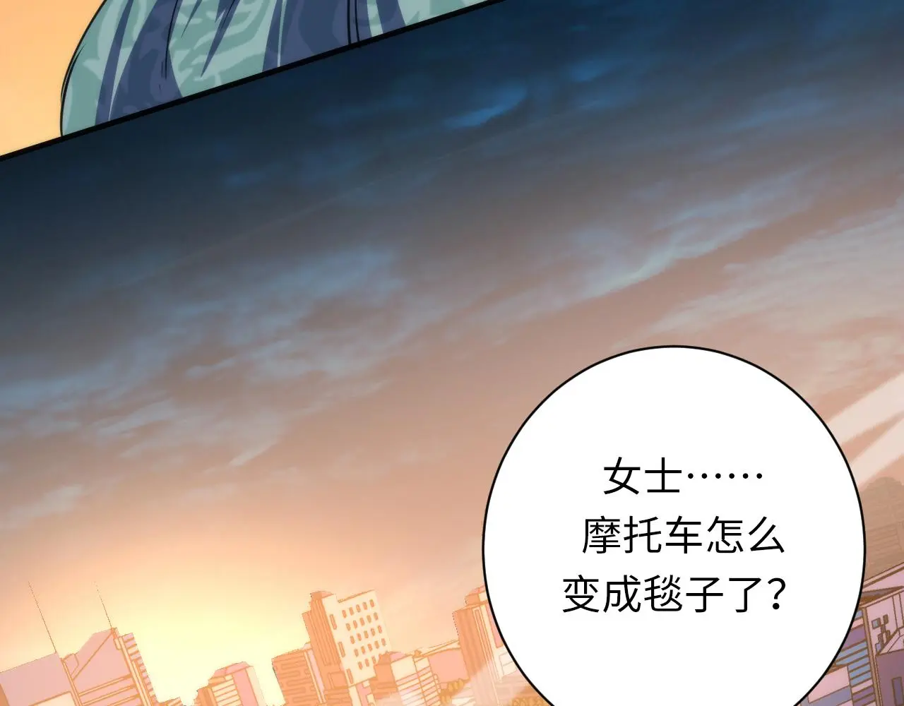 第241话 骸师归案 第111页
