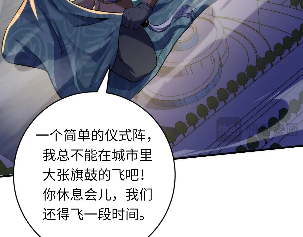 第241话 骸师归案 第113页