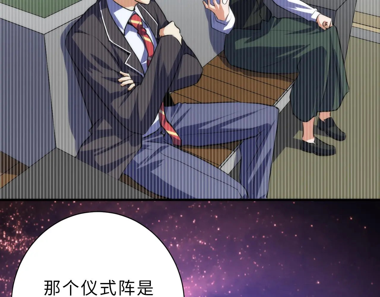 第241话 骸师归案 第119页