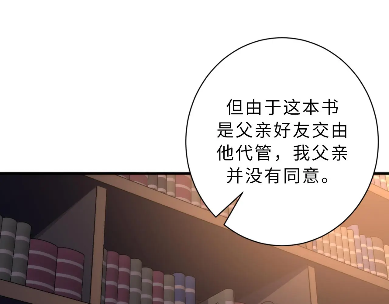 第241话 骸师归案 第125页
