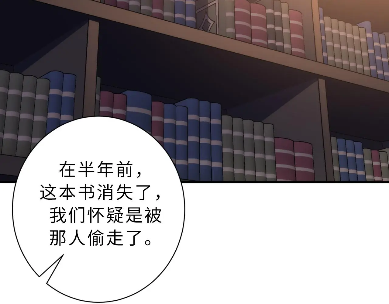 第241话 骸师归案 第126页