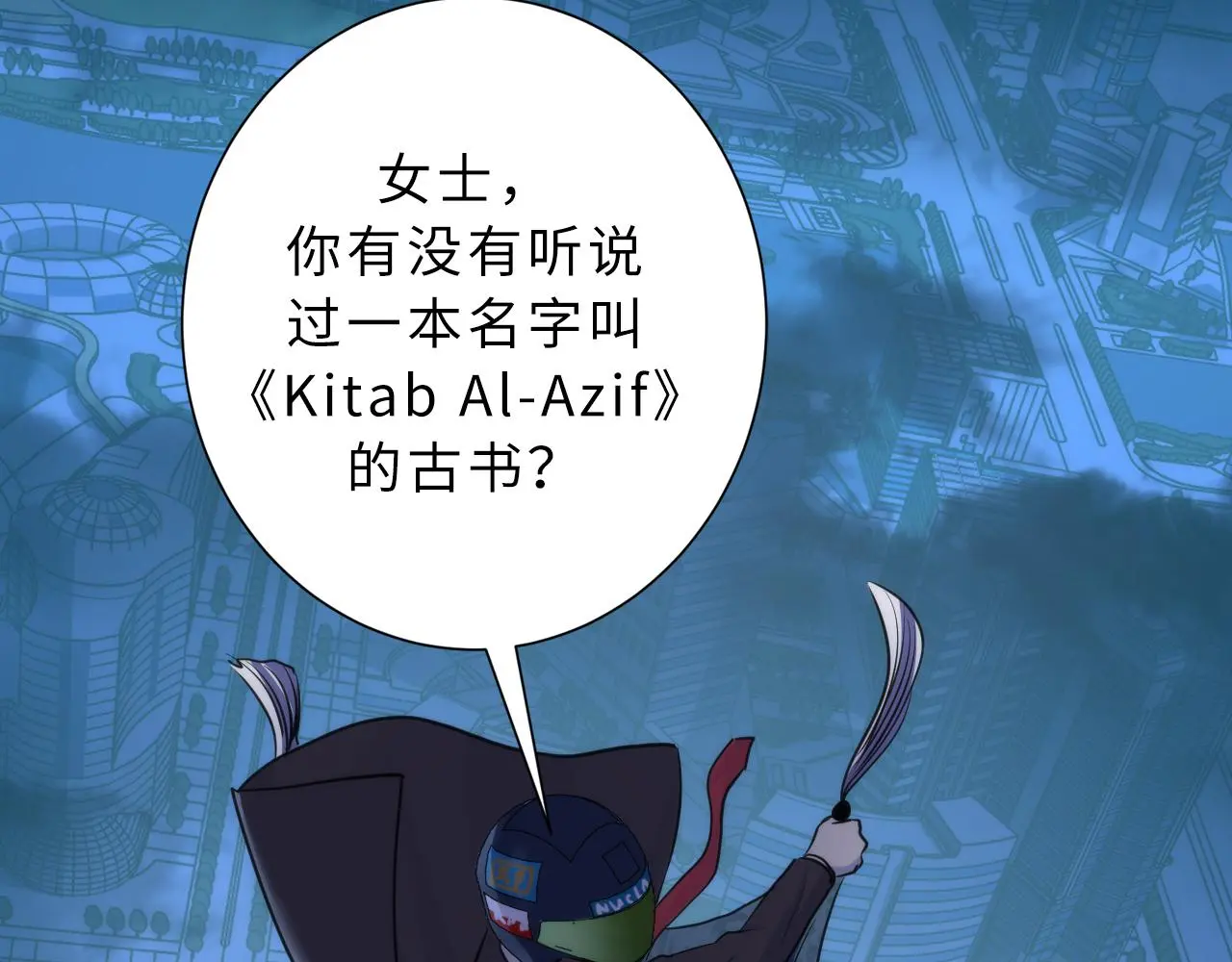 第241话 骸师归案 第130页