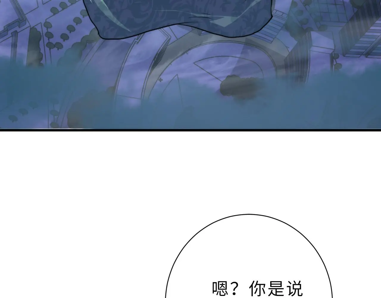 第241话 骸师归案 第132页