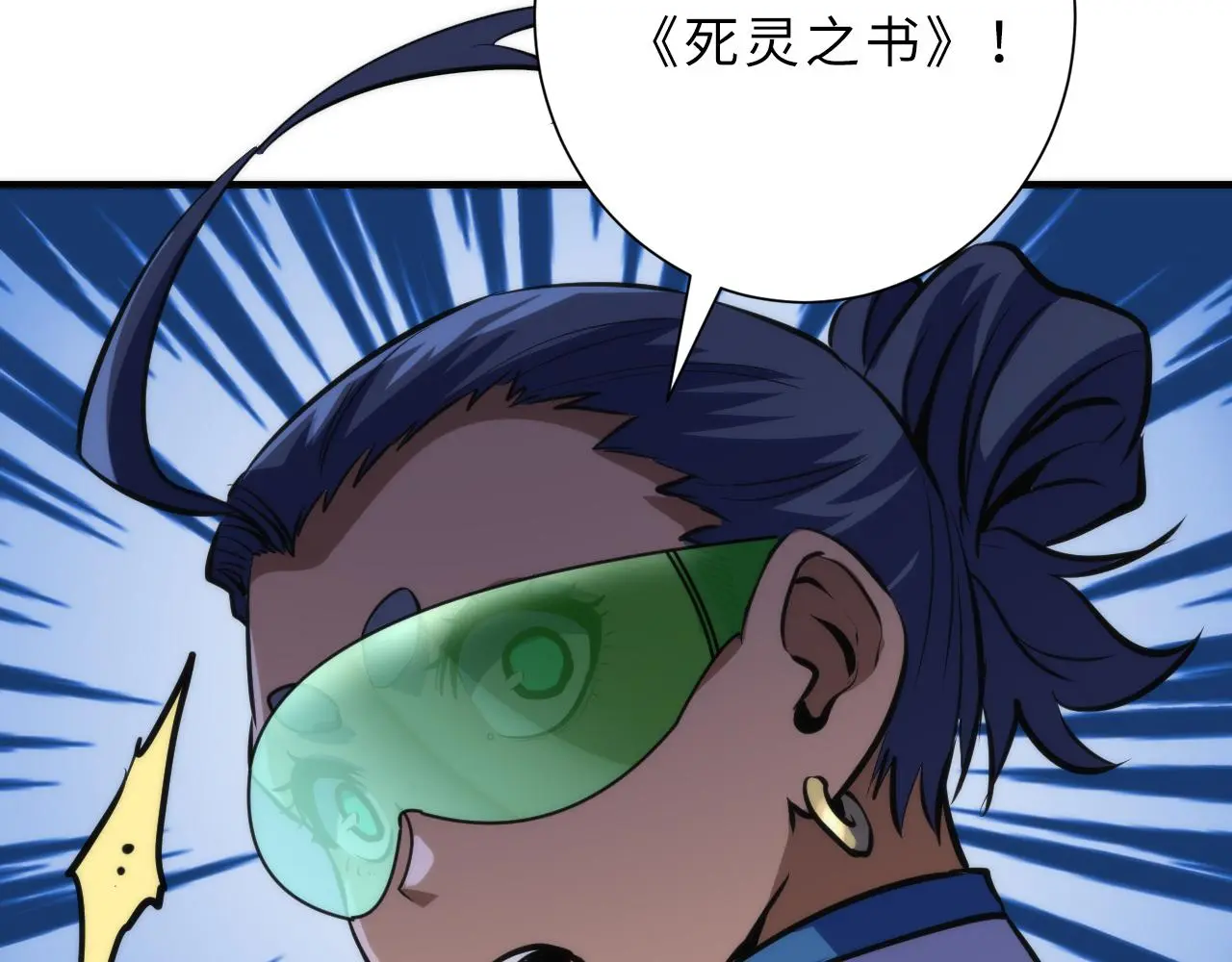 第241话 骸师归案 第133页