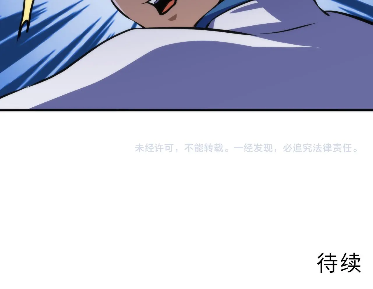 第241话 骸师归案 第134页