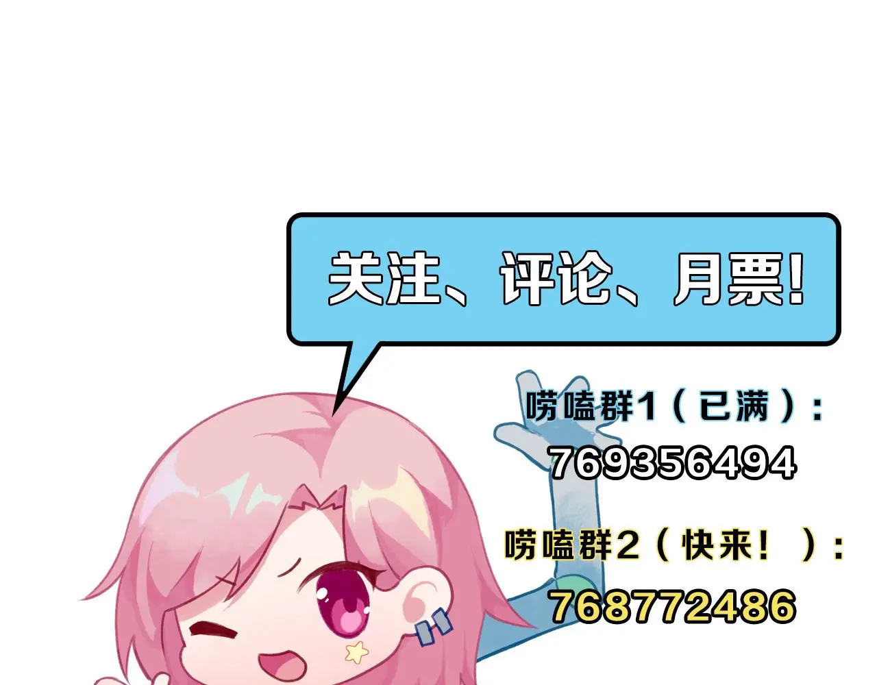第241话 骸师归案 第138页