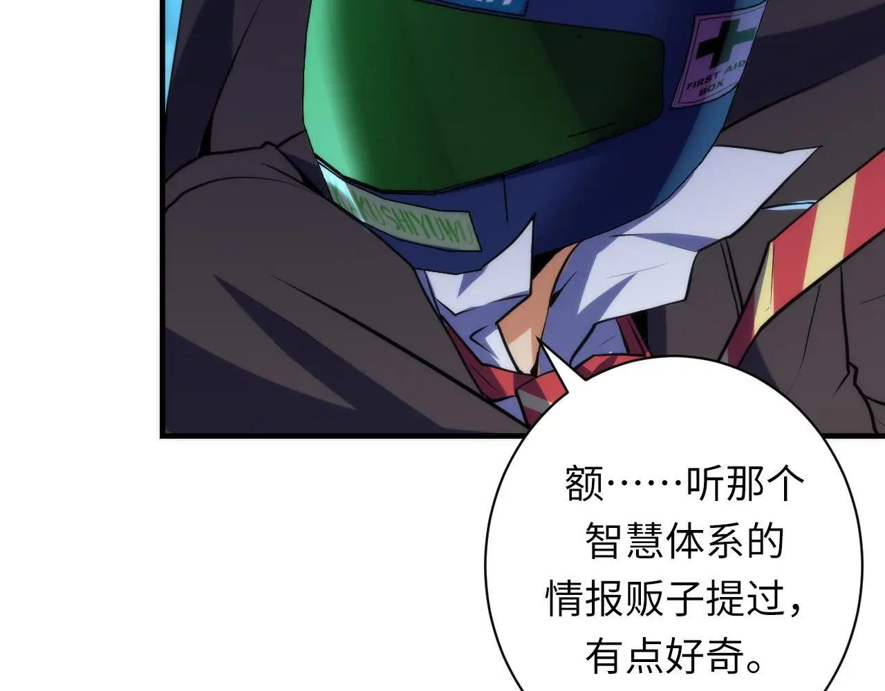 第242话 死灵之书？沉没之城！ 第11页