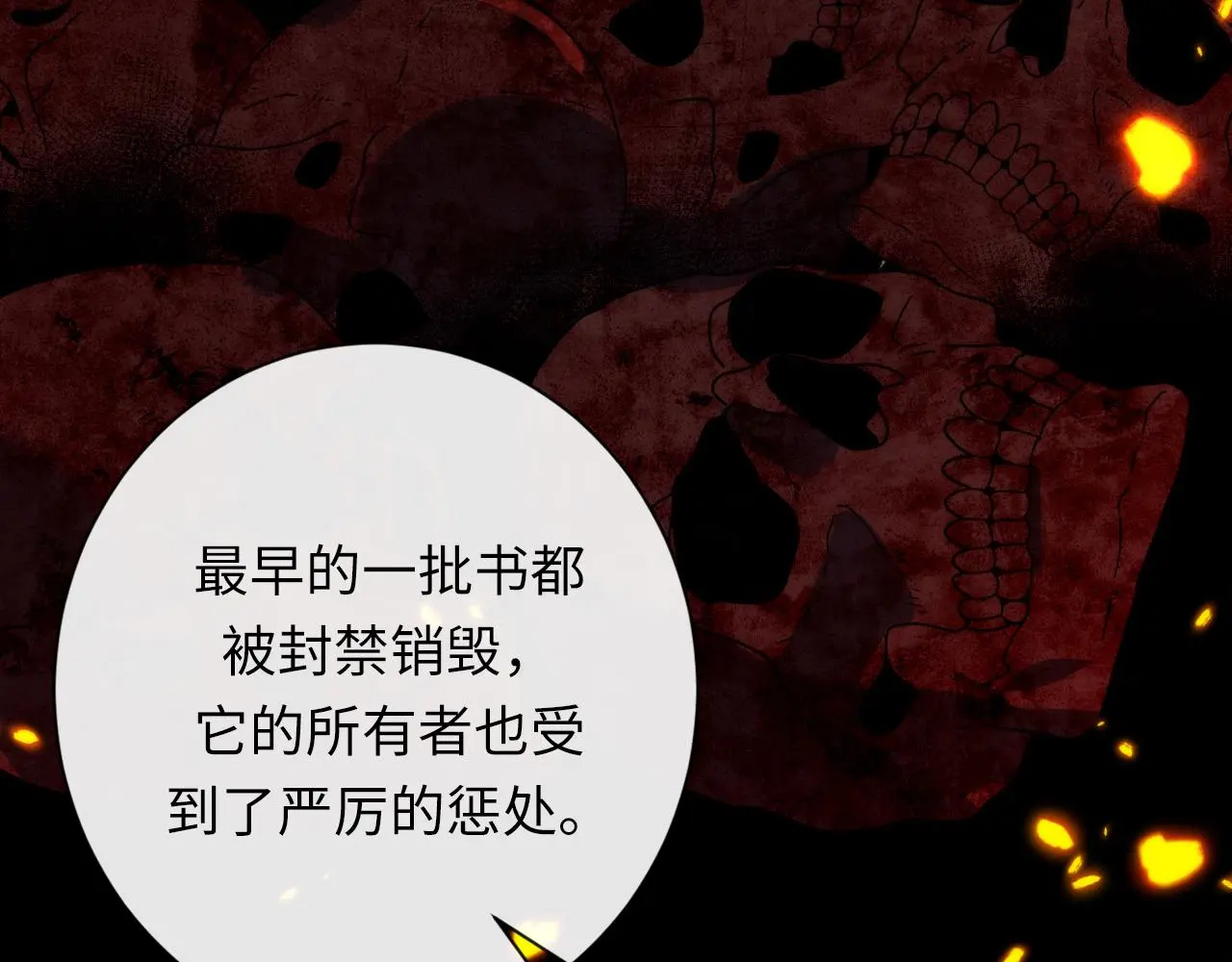 第242话 死灵之书？沉没之城！ 第19页