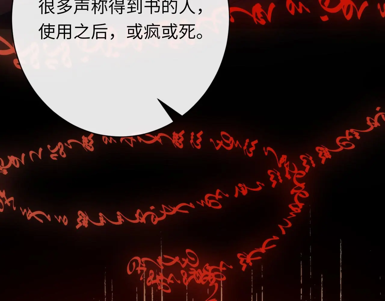 第242话 死灵之书？沉没之城！ 第29页