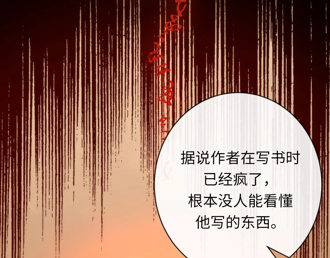 第242话 死灵之书？沉没之城！ 第30页
