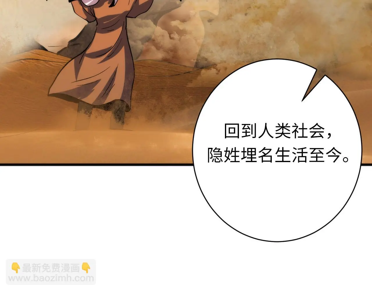 第242话 死灵之书？沉没之城！ 第36页
