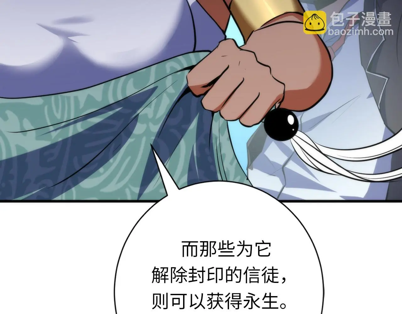 第242话 死灵之书？沉没之城！ 第39页