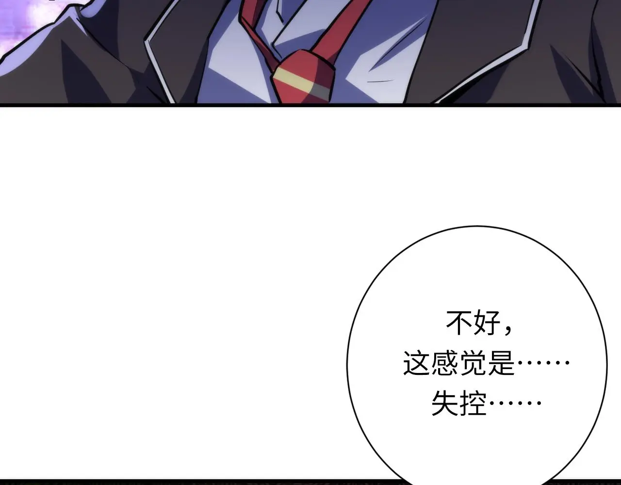 第242话 死灵之书？沉没之城！ 第42页