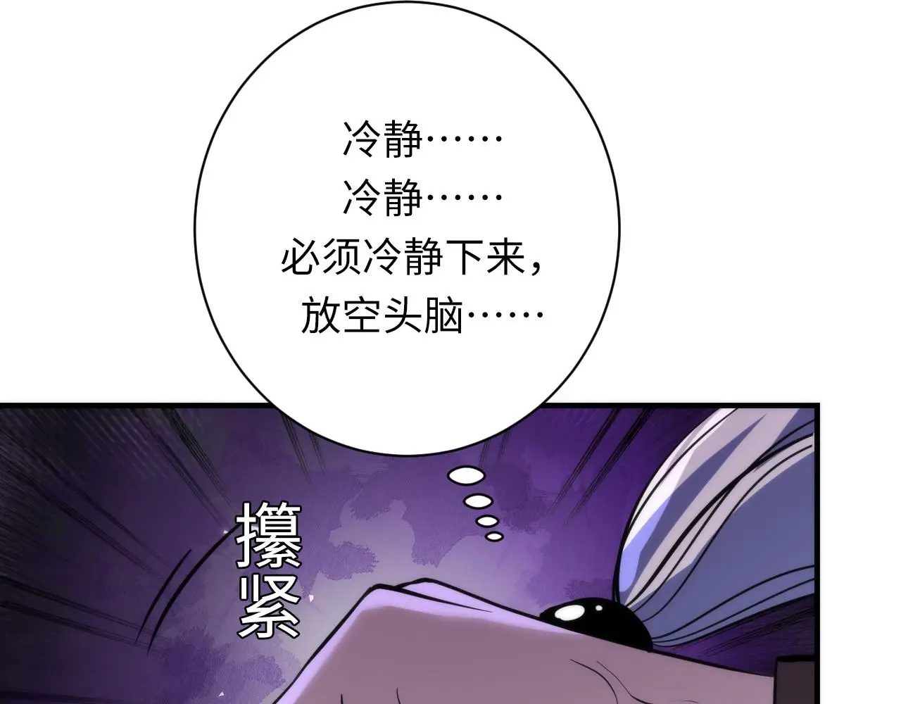 第242话 死灵之书？沉没之城！ 第44页