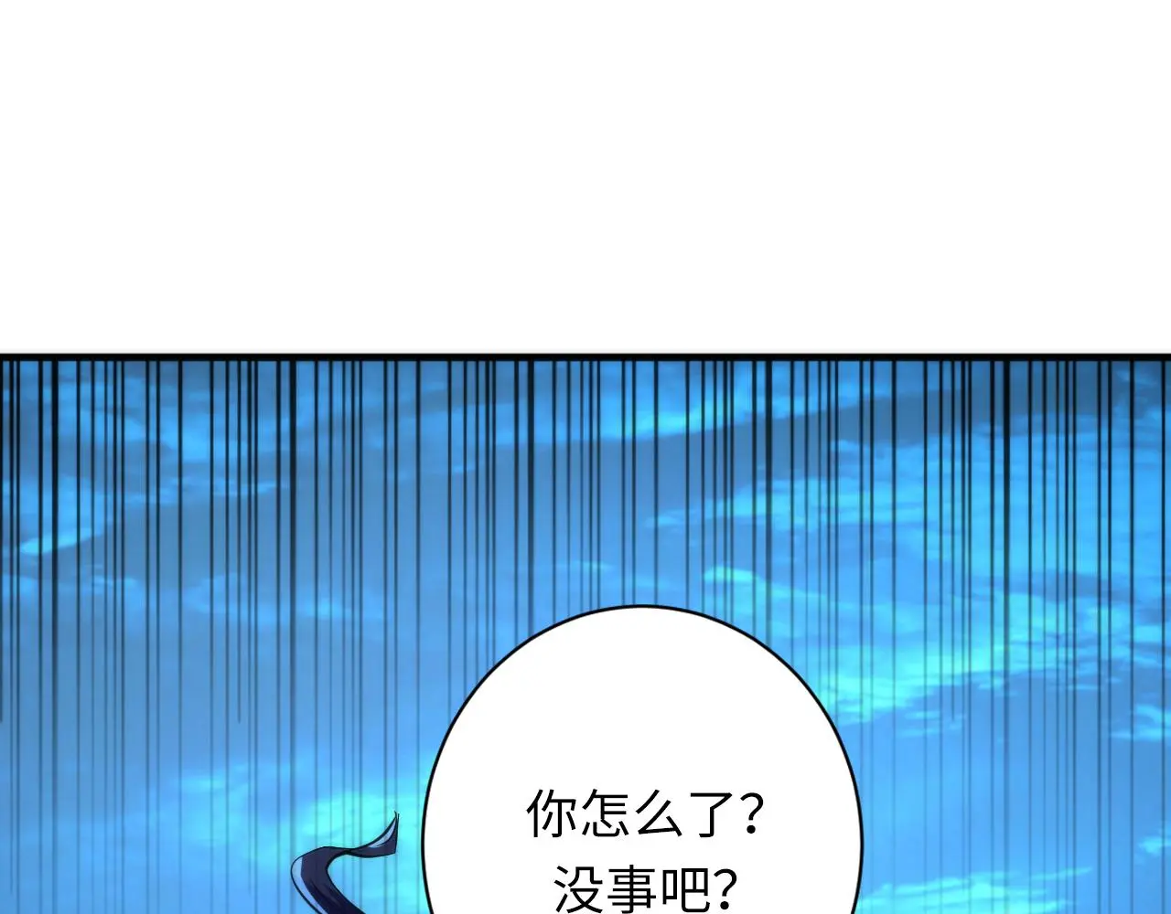 第242话 死灵之书？沉没之城！ 第46页