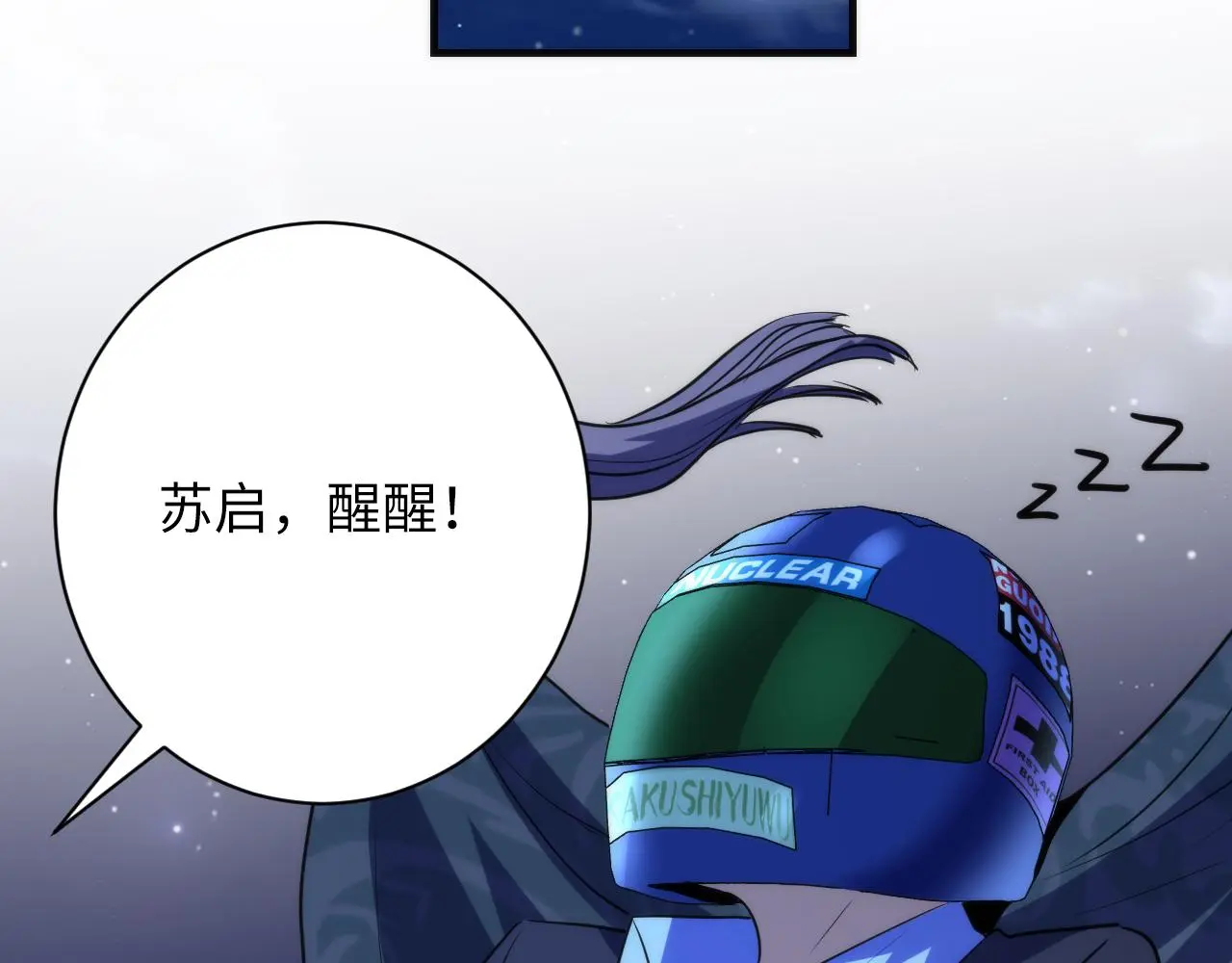 第242话 死灵之书？沉没之城！ 第52页