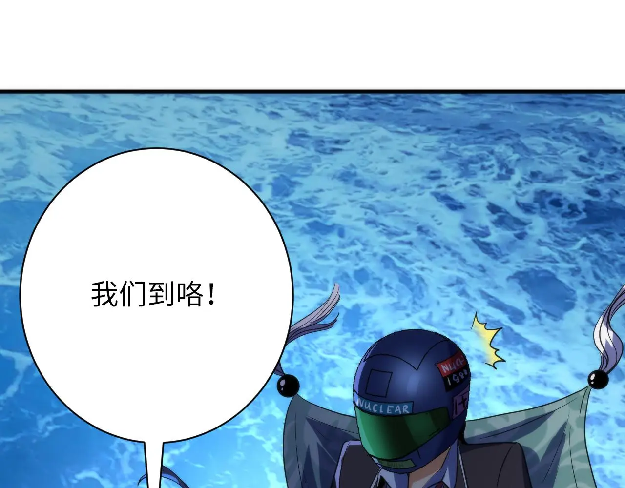 第242话 死灵之书？沉没之城！ 第55页