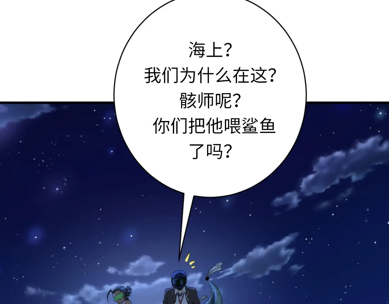 第242话 死灵之书？沉没之城！ 第58页
