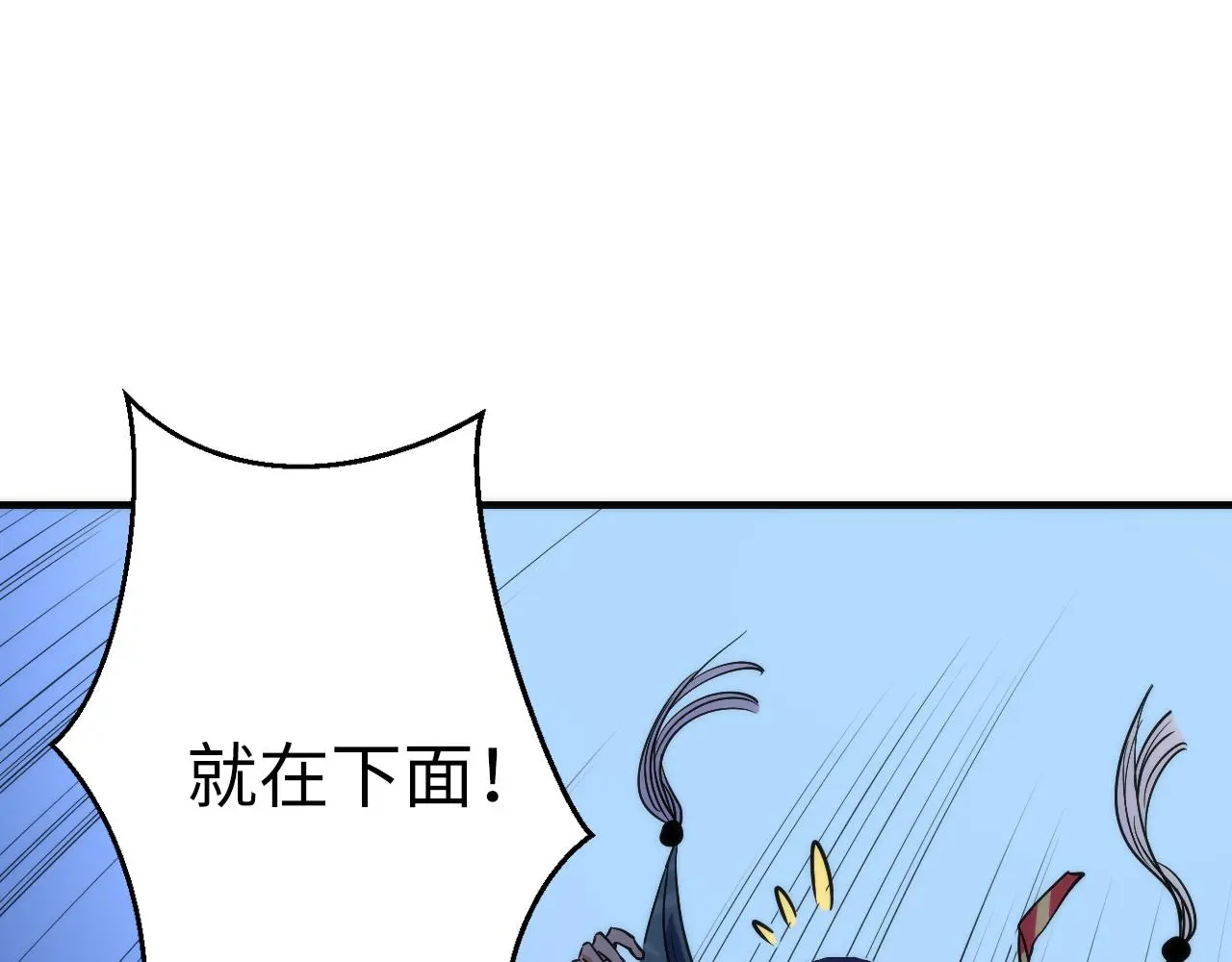 第242话 死灵之书？沉没之城！ 第61页