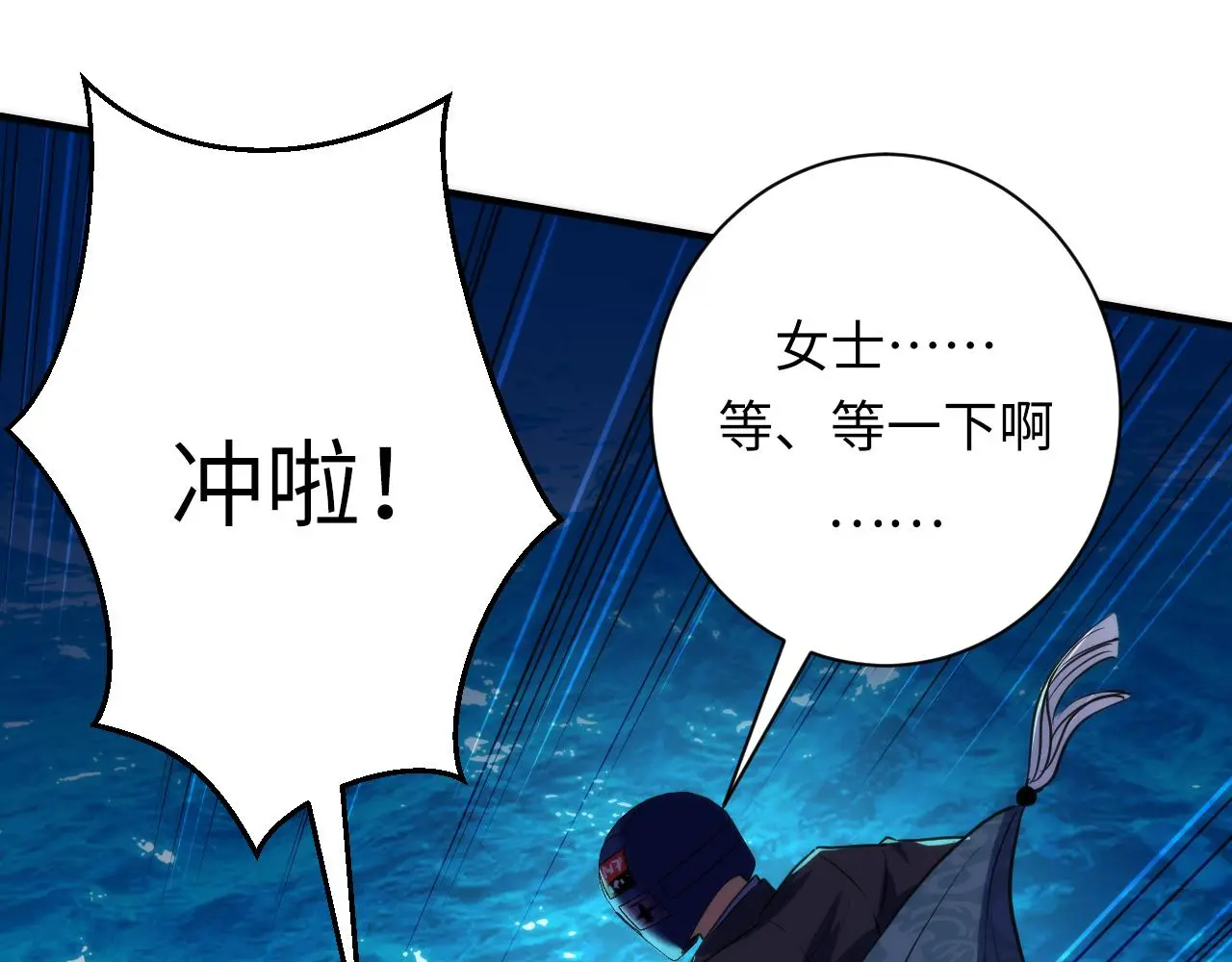 第242话 死灵之书？沉没之城！ 第64页