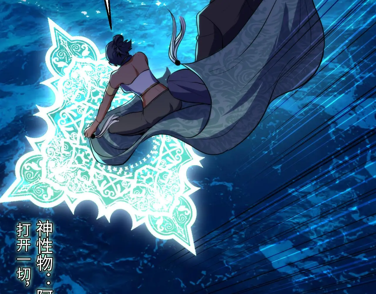 第242话 死灵之书？沉没之城！ 第65页