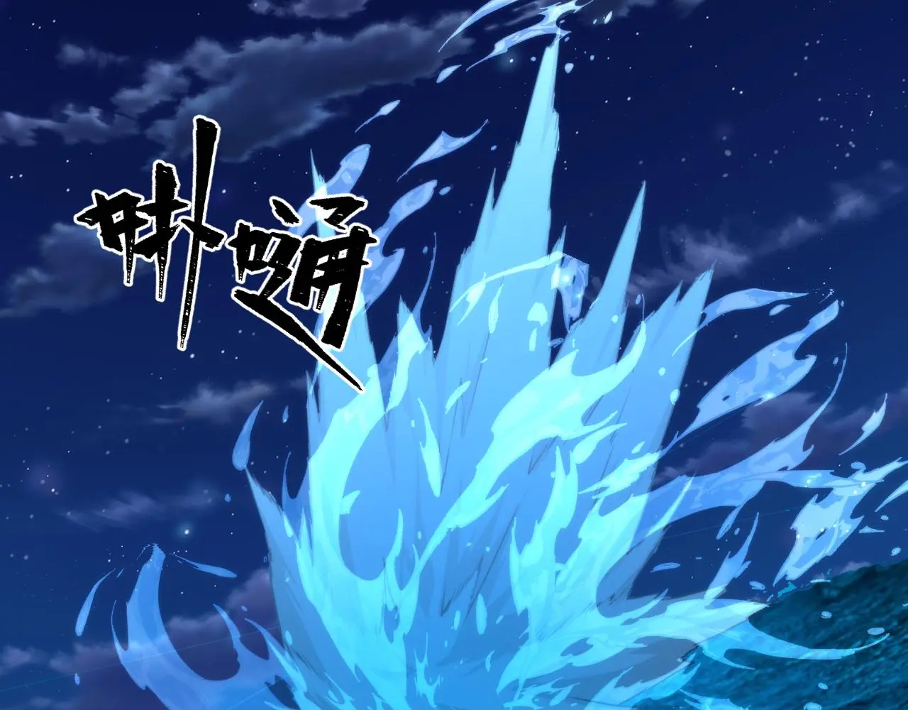 第242话 死灵之书？沉没之城！ 第67页