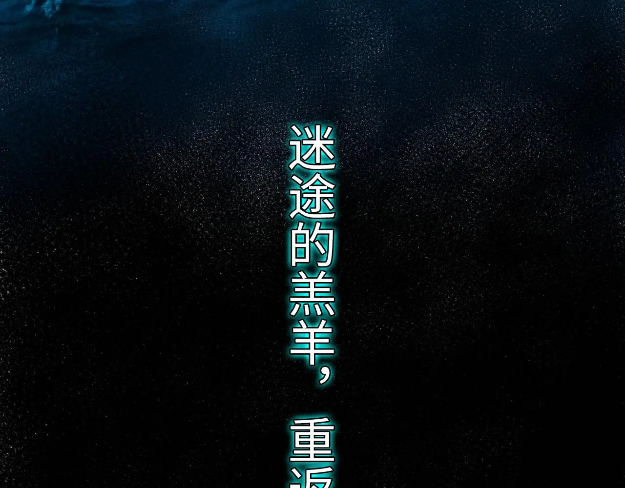 第242话 死灵之书？沉没之城！ 第69页