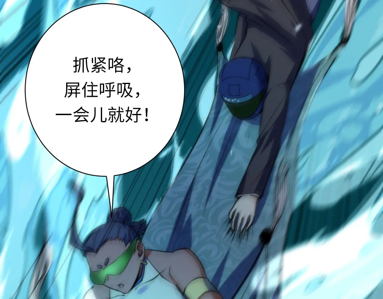 第242话 死灵之书？沉没之城！ 第73页