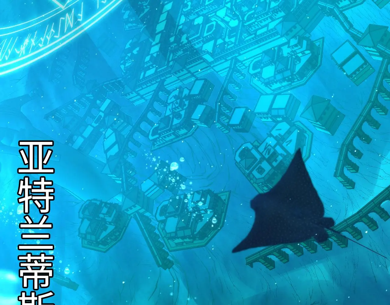 第242话 死灵之书？沉没之城！ 第79页