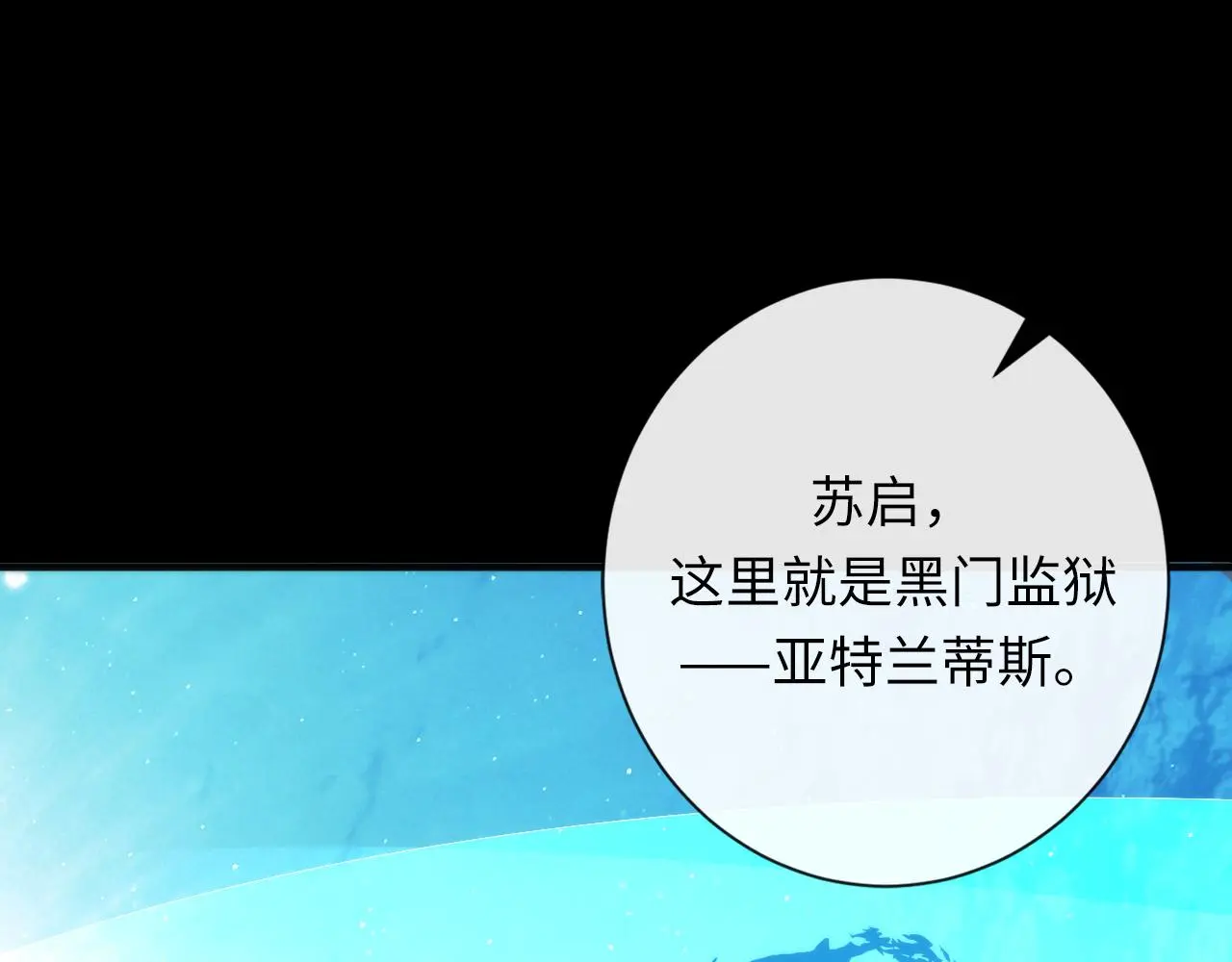 第242话 死灵之书？沉没之城！ 第82页