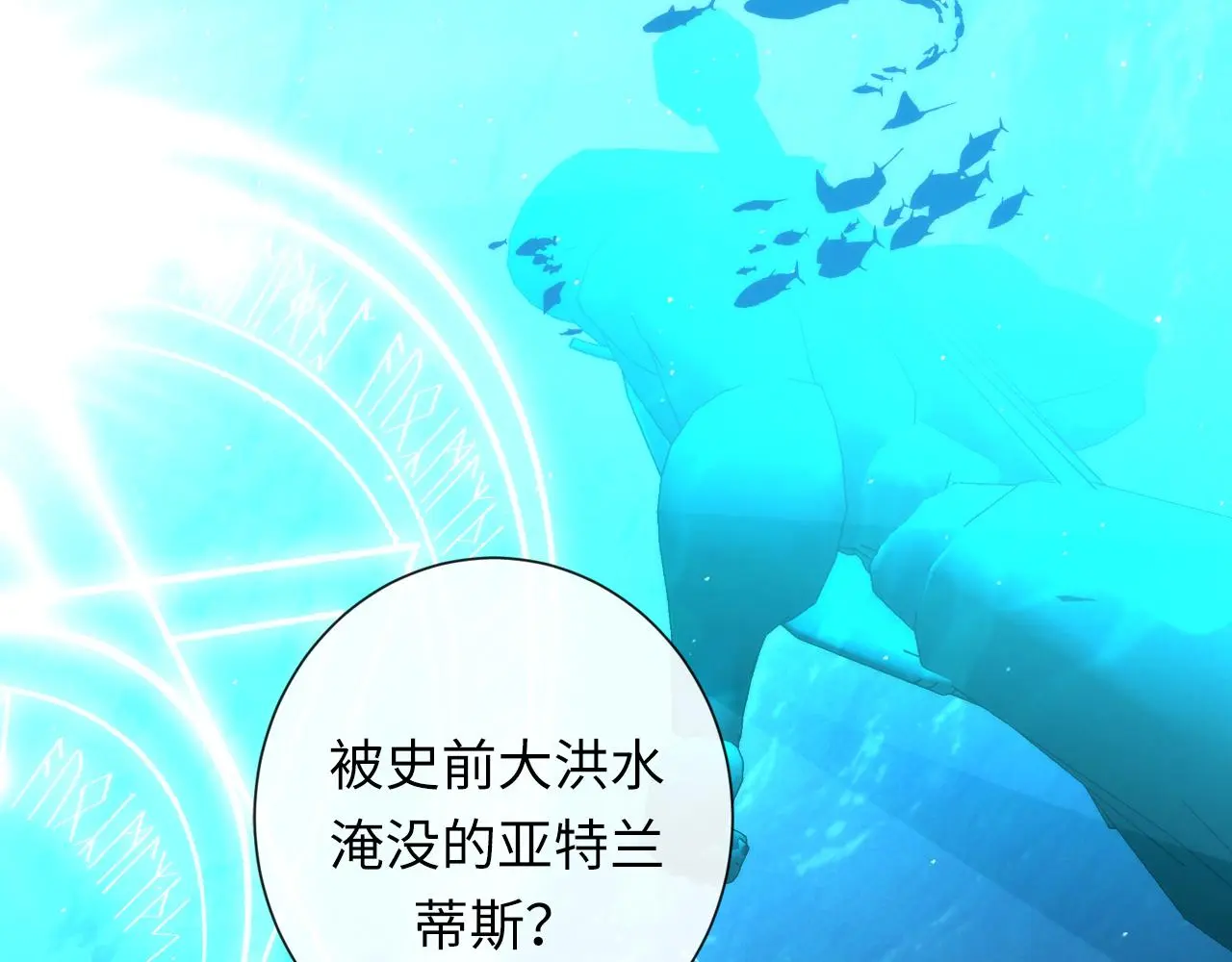 第242话 死灵之书？沉没之城！ 第83页