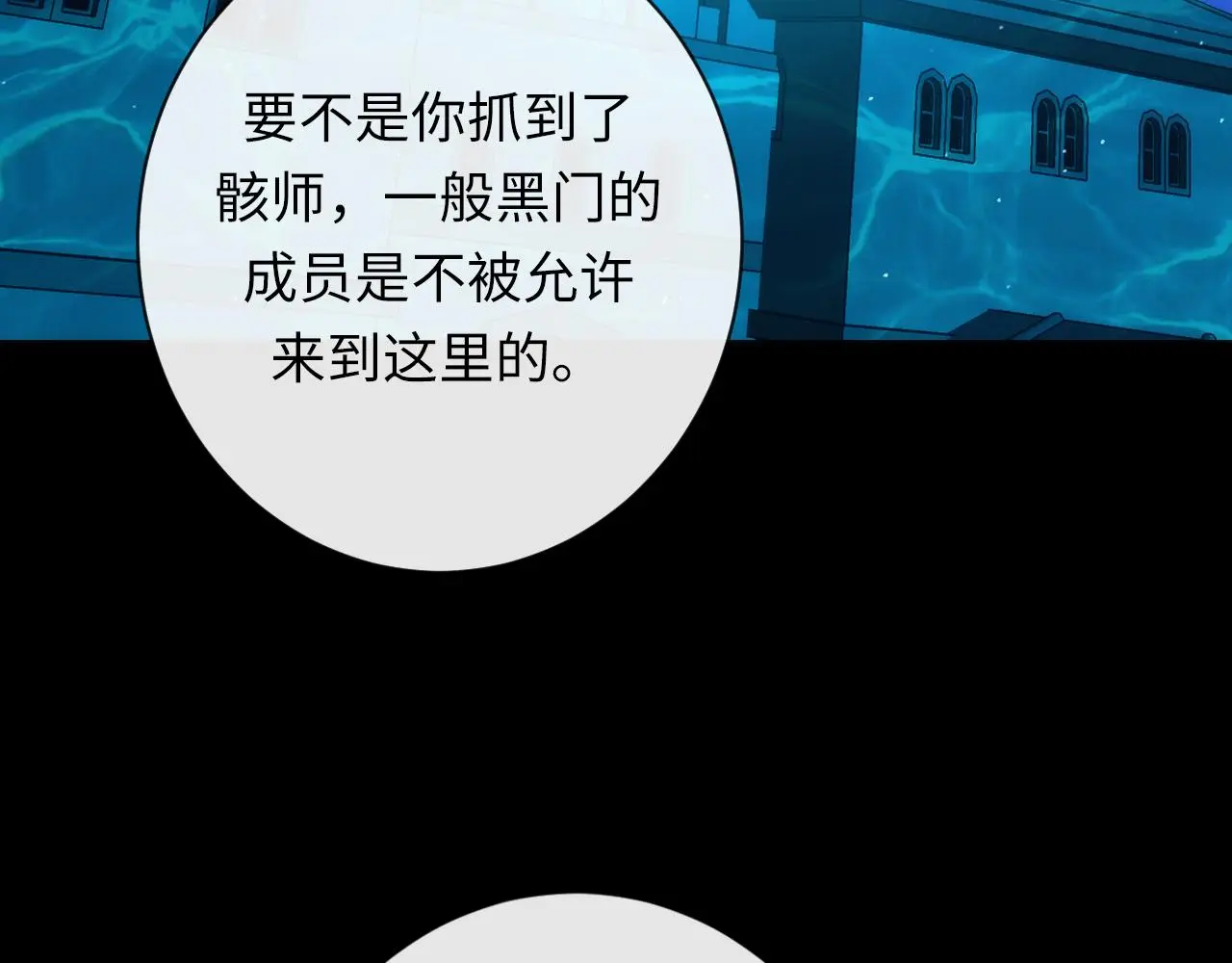 第242话 死灵之书？沉没之城！ 第88页