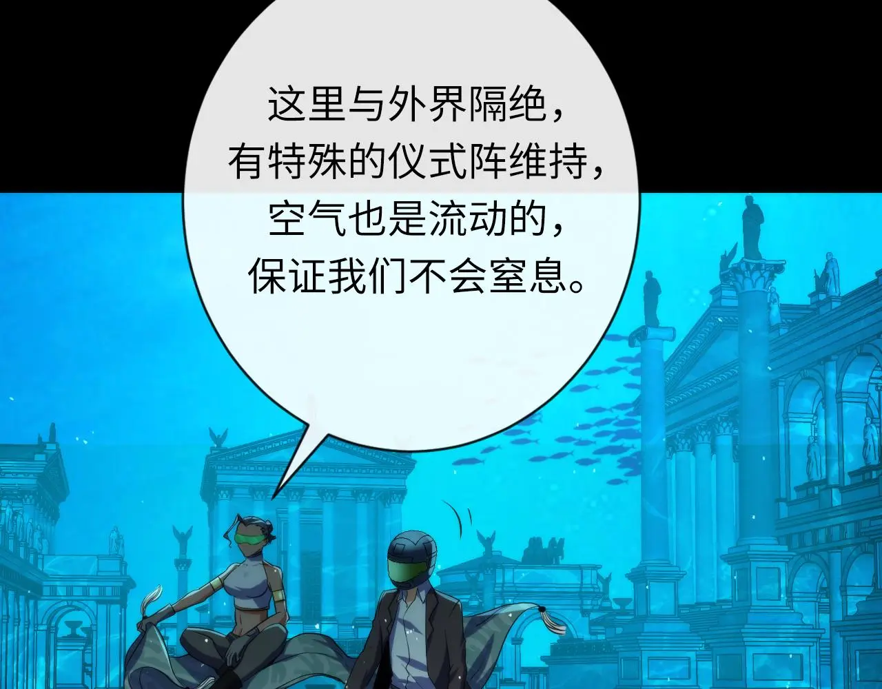 第242话 死灵之书？沉没之城！ 第89页