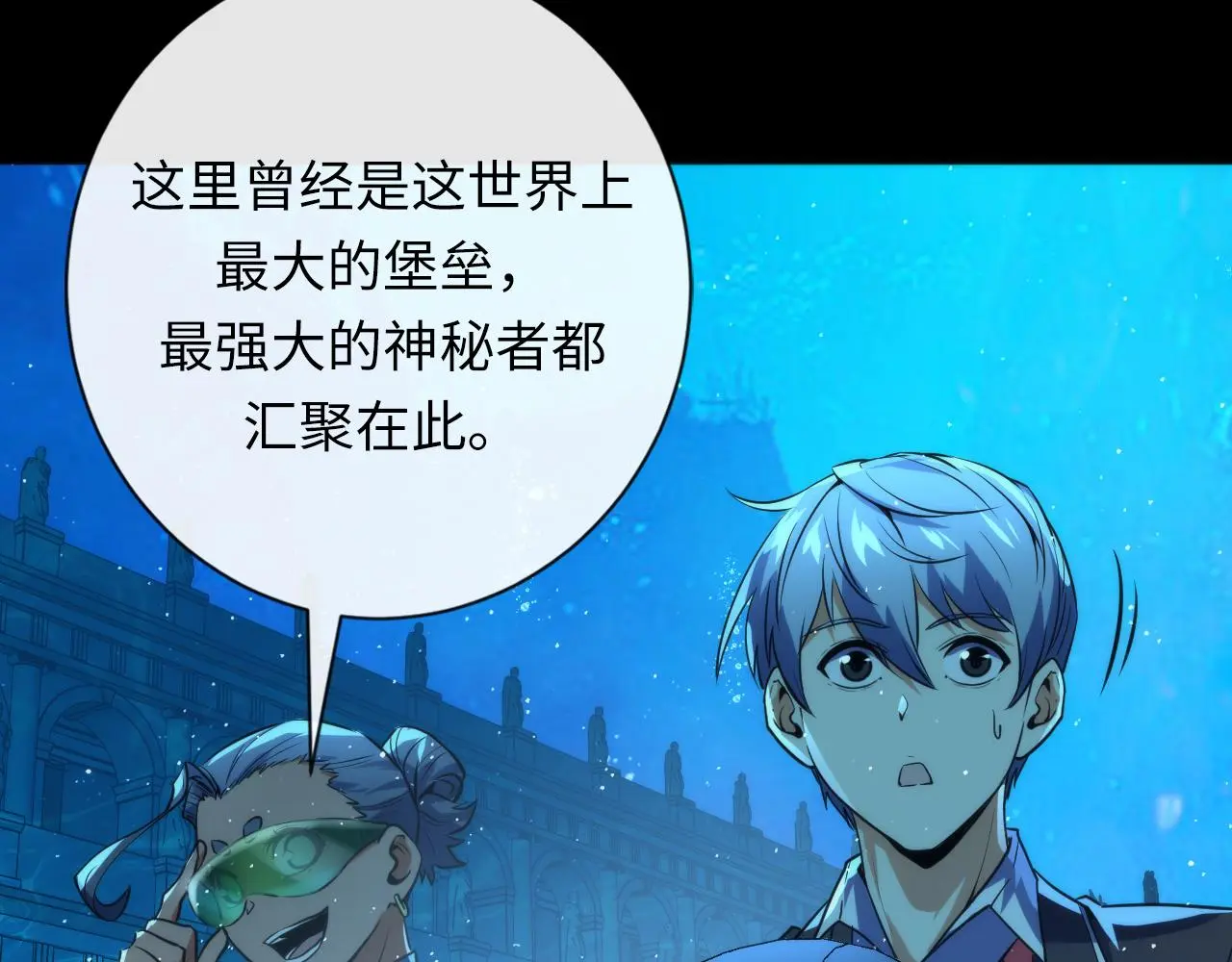 第242话 死灵之书？沉没之城！ 第91页