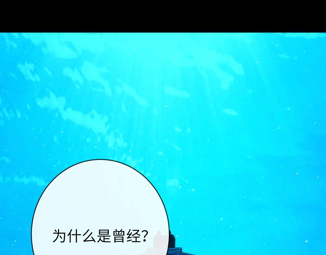 第242话 死灵之书？沉没之城！ 第93页