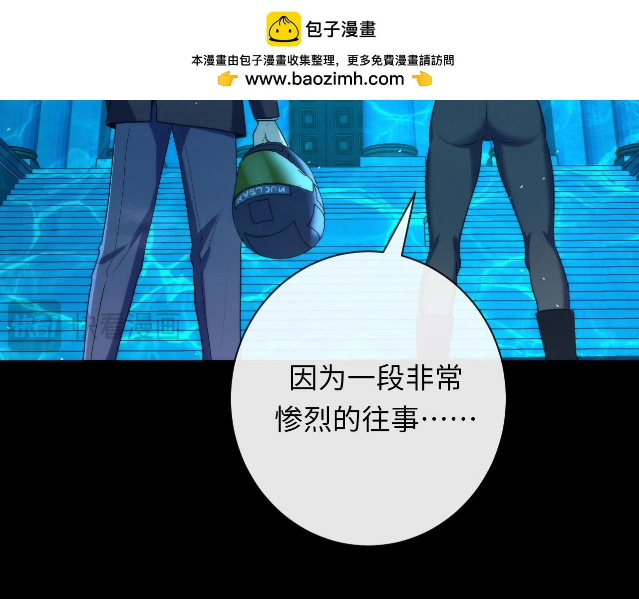 第242话 死灵之书？沉没之城！ 第95页